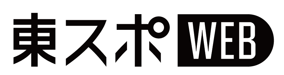 東スポWEB
