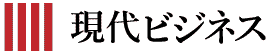現代ビジネス